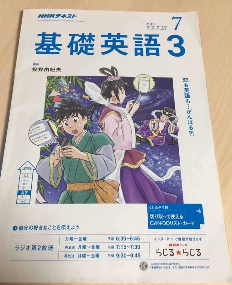 基礎英語③おまとめ専用