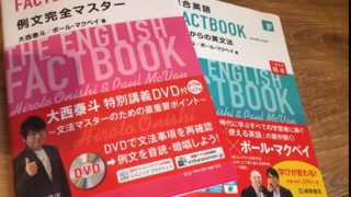 FCATBOOK 例文完全マスター